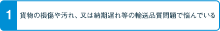 FCL 中国発-日本向け コンテナ貨物一貫輸送サービスについて